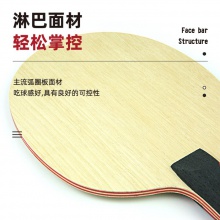 NEXY耐仕乒乓球底板N7專業(yè)乒乓球拍7層純木CL同結(jié)構(gòu)底板