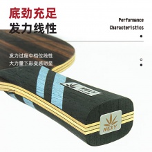 NEXY耐仕乒乓球底板黑騎專業(yè)乒乓球拍7層純木黑檀7同結(jié)構(gòu)底板