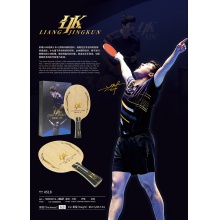 Loki雷神梁靖崑ADC市場(chǎng)版專業(yè)乒乓球拍底板內(nèi)置5+2碳素纖維底板(送鑰匙扣+梁靖崑保護(hù)膜2片) 