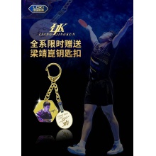 Loki雷神梁靖崑ADC市場(chǎng)版專業(yè)乒乓球拍底板內(nèi)置5+2碳素纖維底板(送鑰匙扣+梁靖崑保護(hù)膜2片) 