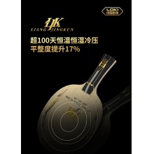 Loki雷神梁靖崑ADC市場(chǎng)版專業(yè)乒乓球拍底板內(nèi)置5+2碳素纖維底板(送鑰匙扣+梁靖崑保護(hù)膜2片) 
