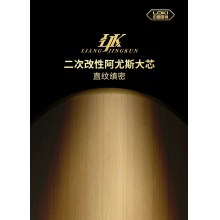 Loki雷神梁靖崑ADC市場(chǎng)版專業(yè)乒乓球拍底板內(nèi)置5+2碳素纖維底板(送鑰匙扣+梁靖崑保護(hù)膜2片) 