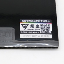 Super kaiser超皇尼佳300國套乒乓球膠皮打底內(nèi)能黑海綿正手用專業(yè)粘性反膠套膠 