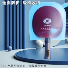Yinhe銀河乒乓球膠皮保護(hù)膜7035B球拍保護(hù)袋U型防塵袋通用防水防灰塵收納袋
