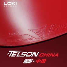 LOKI雷神毒刺中國乒乓球膠皮高彈內(nèi)能正手用半粘半澀反膠套膠