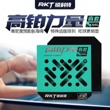銳科特RKT高鉑力量AMG省套藍海綿高粘性弧圈型乒乓球膠皮反膠套膠 