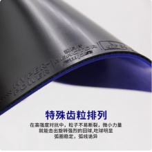 銳科特RKT高鉑力量AMG省套藍海綿高粘性弧圈型乒乓球膠皮反膠套膠 