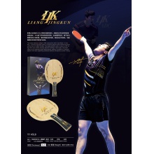 Loki雷神梁靖崑ADC特注（R碼）專業(yè)乒乓球拍底板內(nèi)置5+2碳素纖維底板(送鑰匙扣+梁靖崑保護(hù)膜2片)