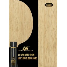 Loki雷神梁靖崑ADC特注（R碼）專業(yè)乒乓球拍底板內(nèi)置5+2碳素纖維底板(送鑰匙扣+梁靖崑保護(hù)膜2片)