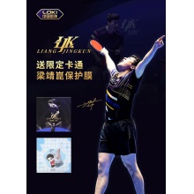 Loki雷神梁靖崑ADC特注（R碼）專業(yè)乒乓球拍底板內(nèi)置5+2碳素纖維底板(送鑰匙扣+梁靖崑保護(hù)膜2片)