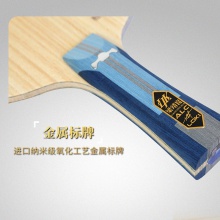Loki雷神梁靖崑ALC特注專業(yè)乒乓球拍底板外置5+2碳素纖維底板