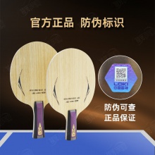 【送4件套+球】LOKI雷神W91外置ALC W91 PRO MAX ALC乒乓球拍底板進(jìn)攻型外置碳素纖維專業(yè)乒乓底板