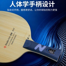 Doublefish雙魚周啟豪國手同款乒乓球底板ProjectZ綠芳碳素纖維底板