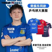 Tibhar挺拔乒乓球服歐冠T恤簽名款樊振東同款2026A大賽服男女短袖套裝新款運(yùn)動(dòng)服專業(yè)訓(xùn)練服隊(duì)服