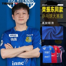 Tibhar挺拔乒乓球服歐冠T恤簽名款樊振東同款2026A大賽服男女短袖套裝新款運(yùn)動(dòng)服專業(yè)訓(xùn)練服隊(duì)服