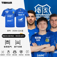 Tibhar挺拔乒乓球服歐冠T恤簽名款樊振東同款2026A大賽服男女短袖套裝新款運(yùn)動(dòng)服專業(yè)訓(xùn)練服隊(duì)服