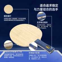 Yasaka亞薩卡深度穿透特注GC亞薩卡藍棍特注專業(yè)乒乓球拍底板5+2外置碳素纖維底板