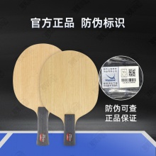 Yasaka亞薩卡深度穿透特注AC亞薩卡黑棍特注專業(yè)乒乓球拍底板5+2內置碳素纖維底板