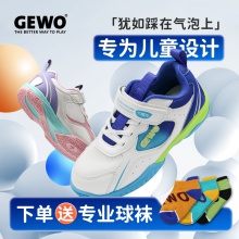 【送兒童球襪】GEWO杰沃兒童乒乓球鞋冠軍少年專業(yè)兒童運動鞋透氣耐磨防滑男童女童