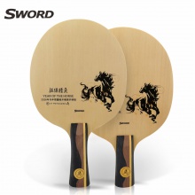 Sword世奧得乒乓球拍2026年乒乓球底板碳素纖維板馬年限定款訓(xùn)練比賽拍