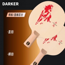 【全球限量60支】DARKER達克赤馬乒乓球拍底板單檜百年檜木新年送禮高端禮盒乒乓底板