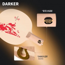 【全球限量60支】DARKER達克赤馬乒乓球拍底板單檜百年檜木新年送禮高端禮盒乒乓底板