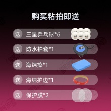 METEOR流星玫瑰七乒乓球底板RW7玫瑰木7層純木底勁足弧圈快攻乒乓球拍底板