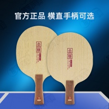 METEOR流星立絲一號乒乓球底板7層純木底勁足進(jìn)攻型乒乓球拍底板
