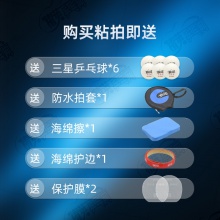 METEOR流星立絲一號乒乓球底板7層純木底勁足進(jìn)攻型乒乓球拍底板