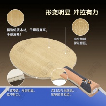 METEOR流星LT25-1乒乓球底板5+2內(nèi)置芳碳弧圈快攻乒乓球拍底板