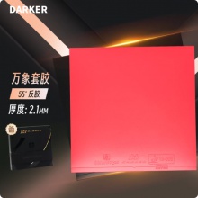 Derker達克萬象乒乓球膠皮禮盒裝內能高彈正手用澀性反膠套膠
