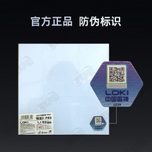 LOKI雷神銳龍9 PRO運動員特注乒乓球膠皮高粘內能免灌弧圈型乒乓套膠