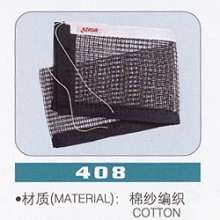 紅雙喜球網(wǎng)408