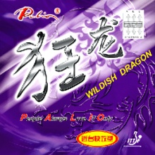 拍里奧狂龍內能－近臺快攻