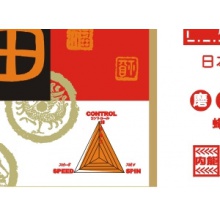 塔特爾 紅福888蜂窩海綿套膠