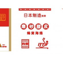 塔特爾 紅福888蜂窩海綿套膠