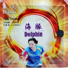 海夫DOLPHIN海豚正膠