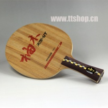 紅雙喜DHS   天罡Di-UT 柚木  專業(yè)乒乓球底板