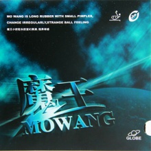 MoWang 小顆粒長膠膠皮  防守型