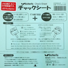 蝴蝶BUTTERFLY CHACK SHEET (73730) 專業(yè)膠紙