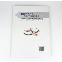 跟高手學(xué)乒乓——圖解乒乓球進(jìn)攻技術(shù)    王吉生著