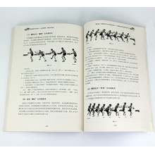 幫助孩子們成功——如何教好、練好乒乓球    王吉生著