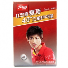 紅雙喜DHS 2017新款乒乓球 賽頂新材料40+三星 白色