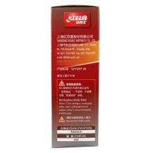 紅雙喜DHS 2017新款乒乓球 賽頂新材料40+三星 白色