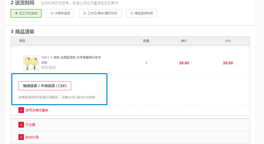 1507948757102454.jpg 配送.jpg