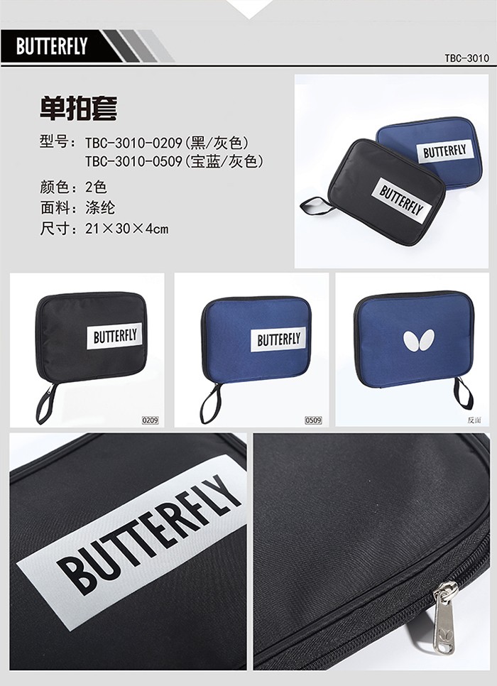 1542674984257028.jpg 藍(lán)拍套.jpg