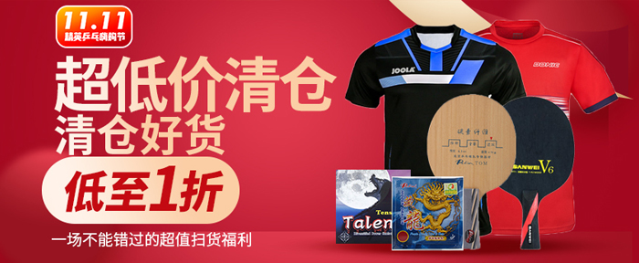 1573009116459020.jpg 清倉(cāng)700.jpg