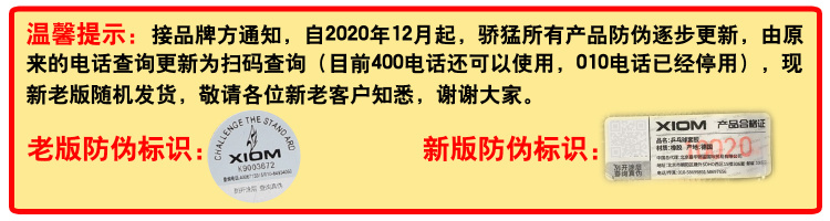 1610441754235900.jpg 驕猛防偽.jpg