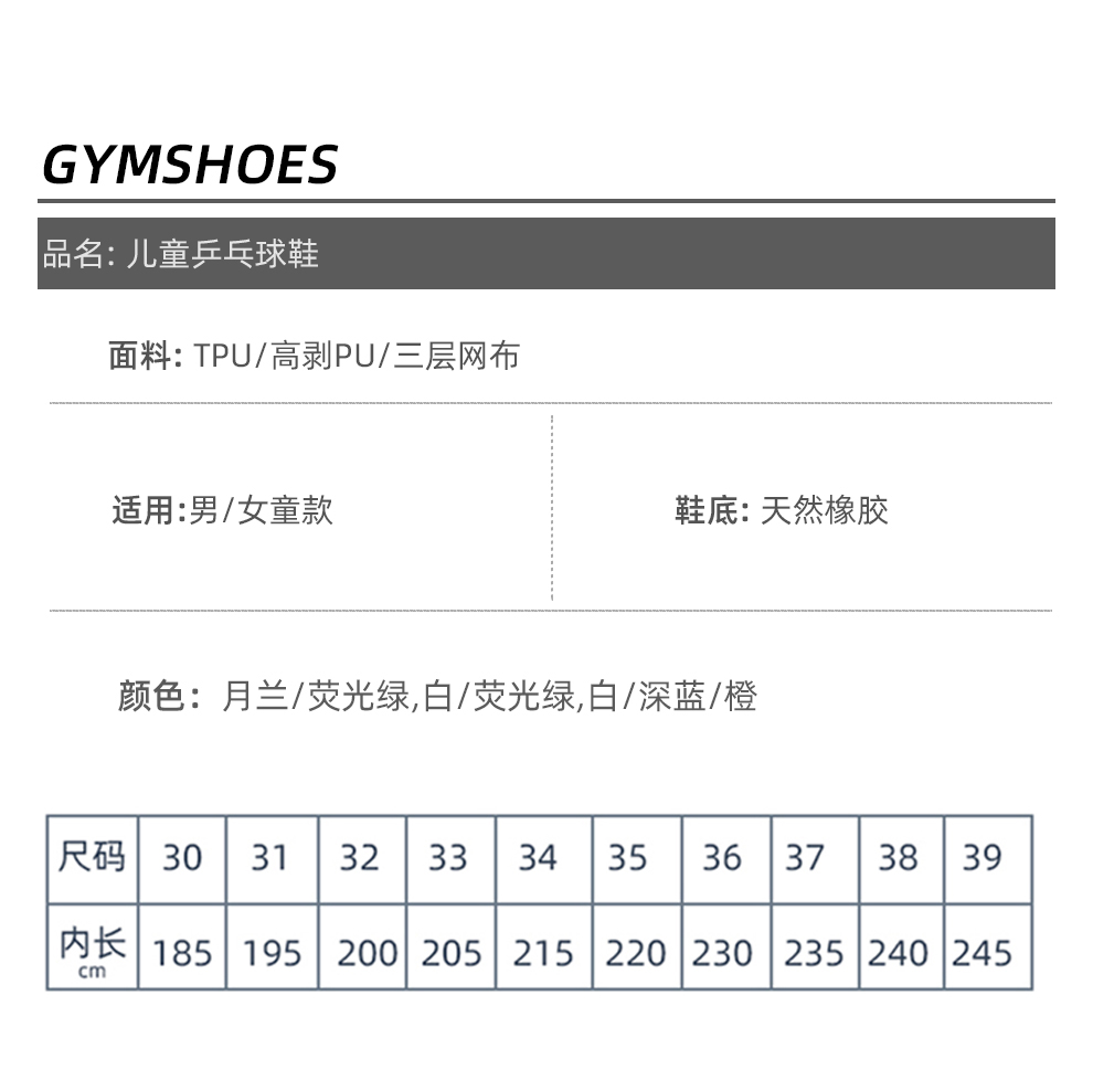 1712023138375366.jpg 尺碼表.jpg