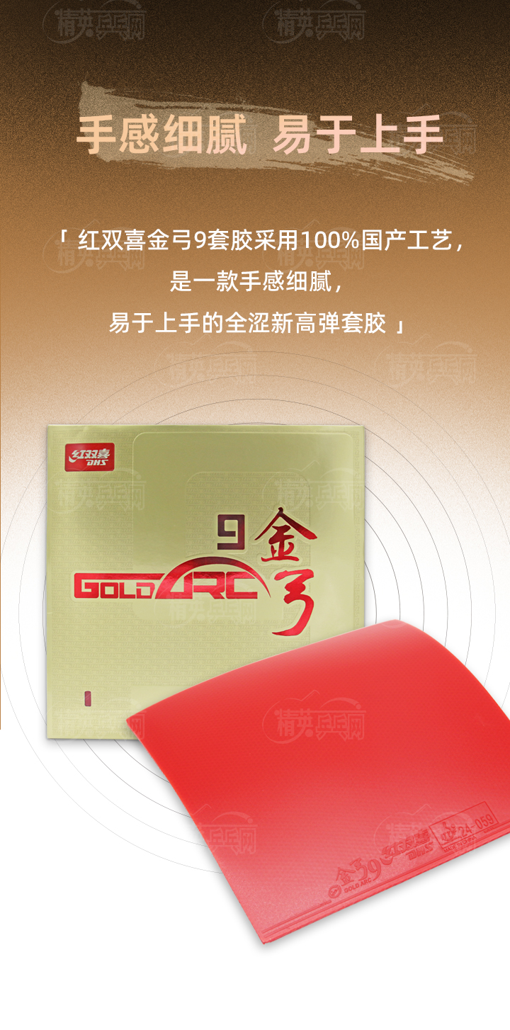 1715939034122020.jpg 金弓9詳情頁_03.jpg